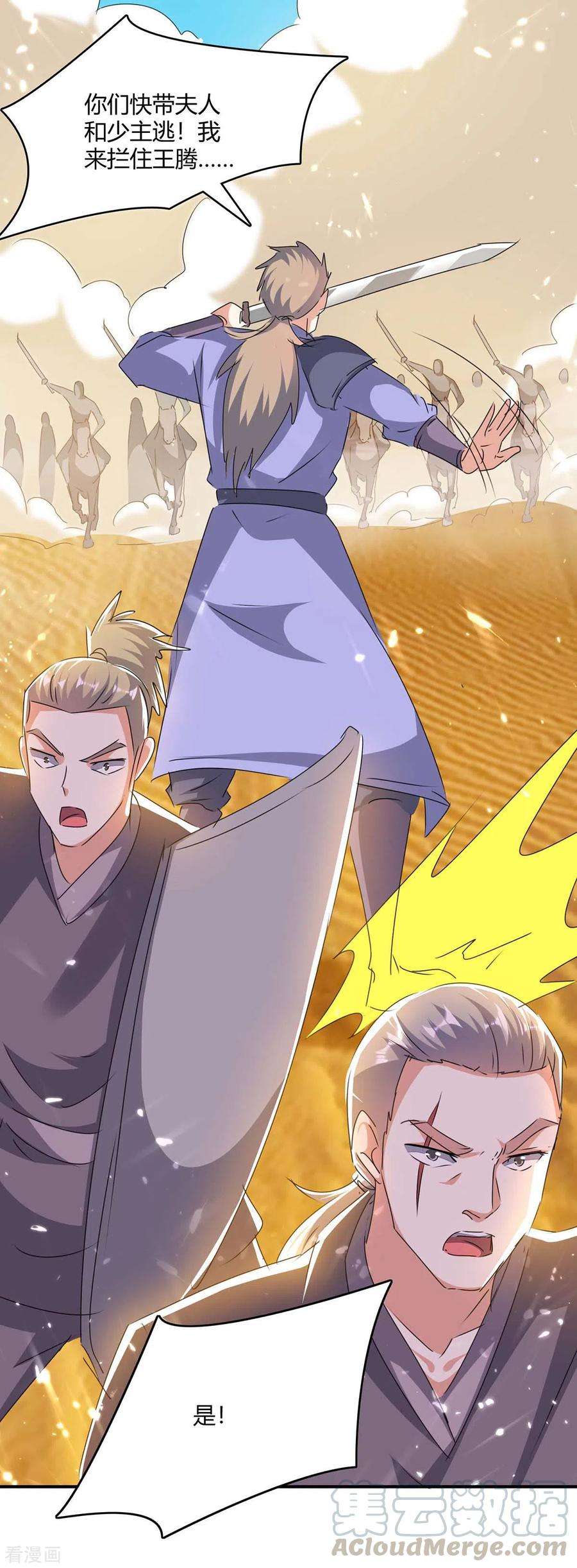 最强升级234话 前往中灵帝国