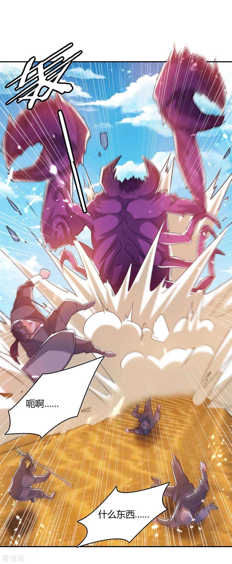 最强升级234话 前往中灵帝国