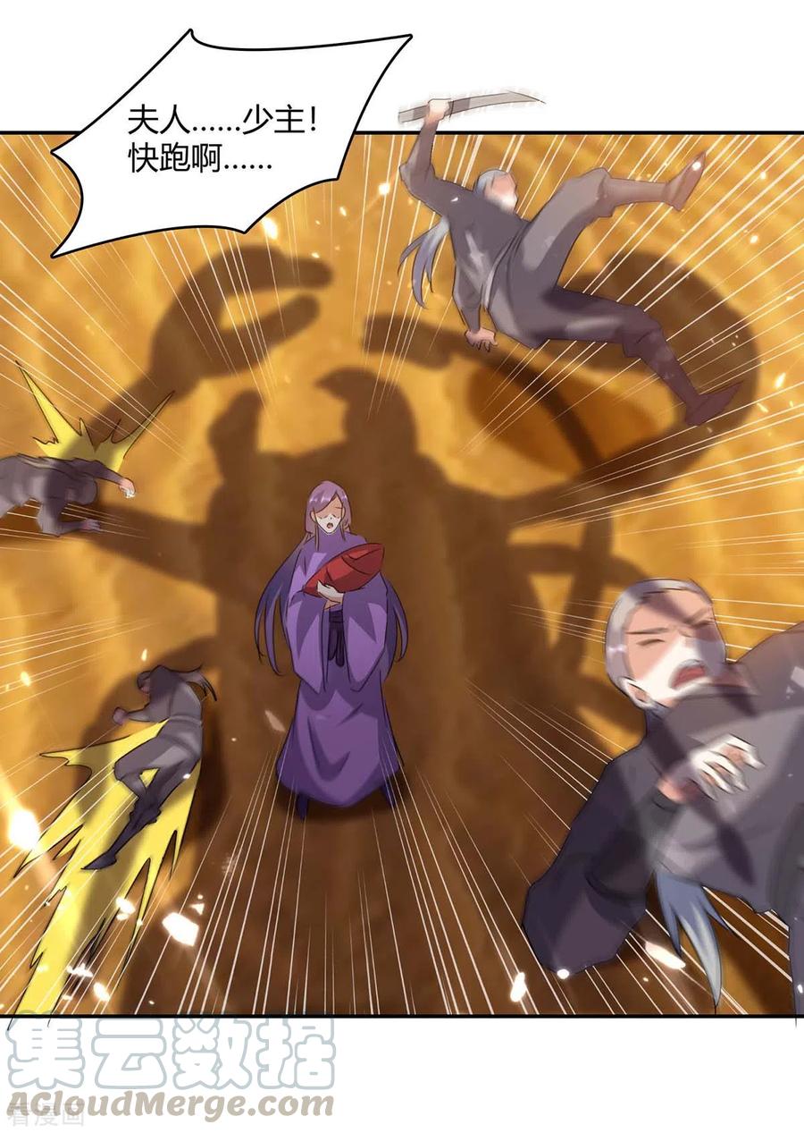 最强升级234话 前往中灵帝国