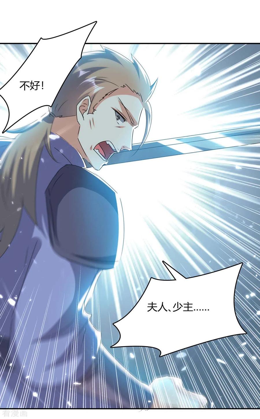 最强升级234话 前往中灵帝国