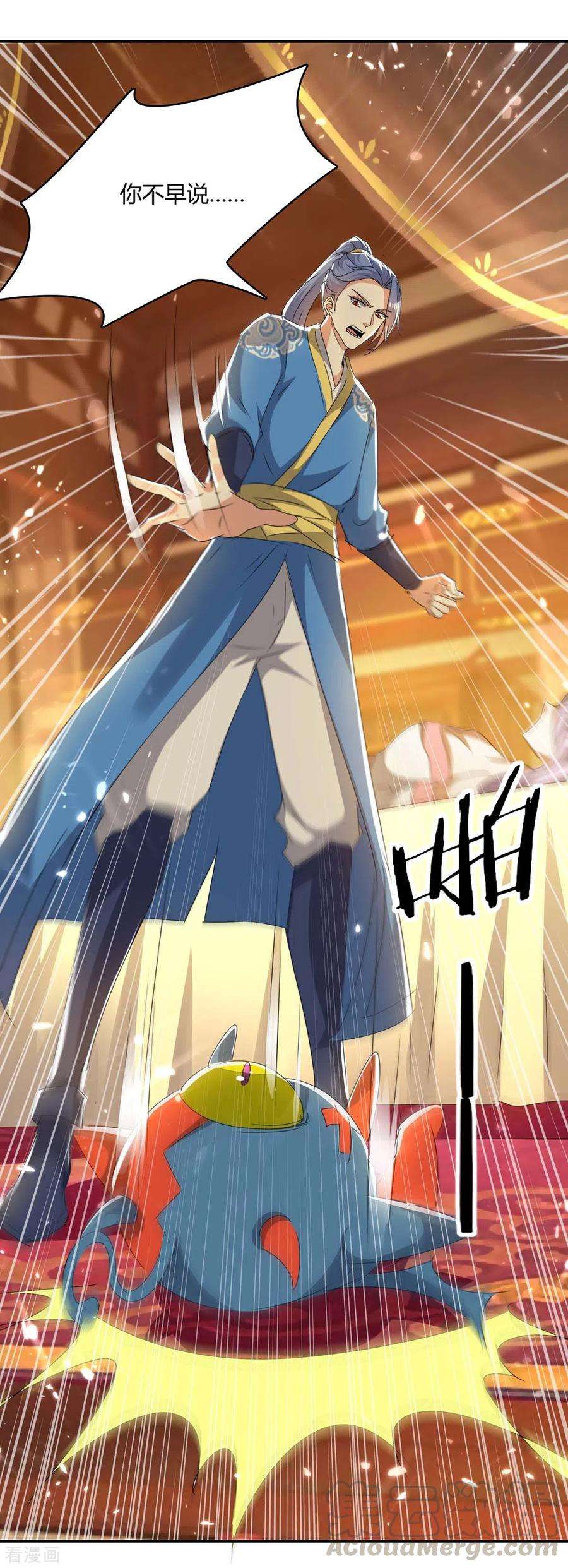 最强升级234话 前往中灵帝国