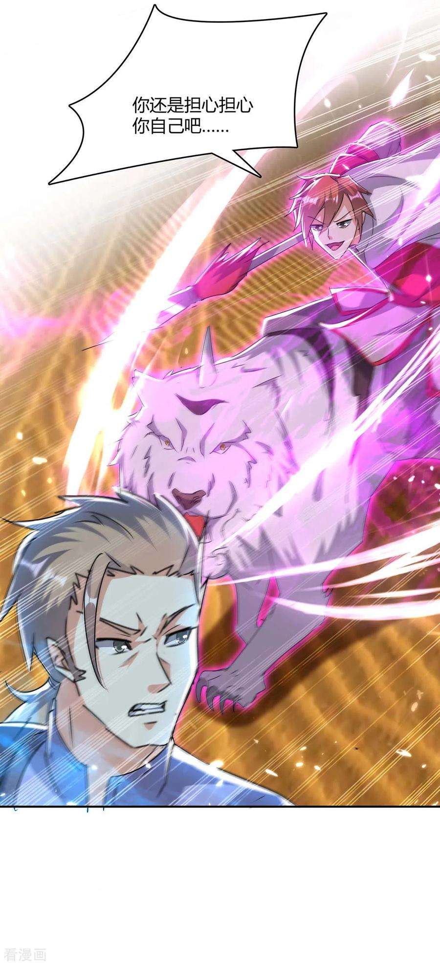 最强升级234话 前往中灵帝国