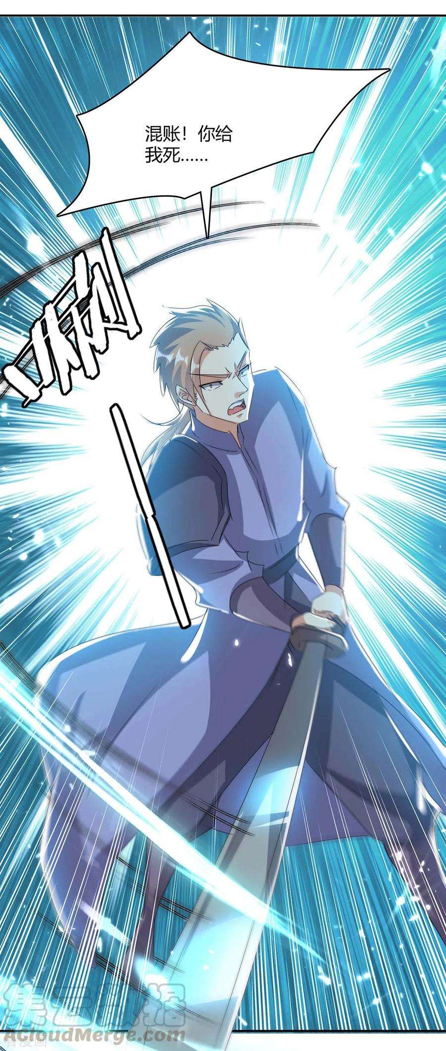 最强升级234话 前往中灵帝国