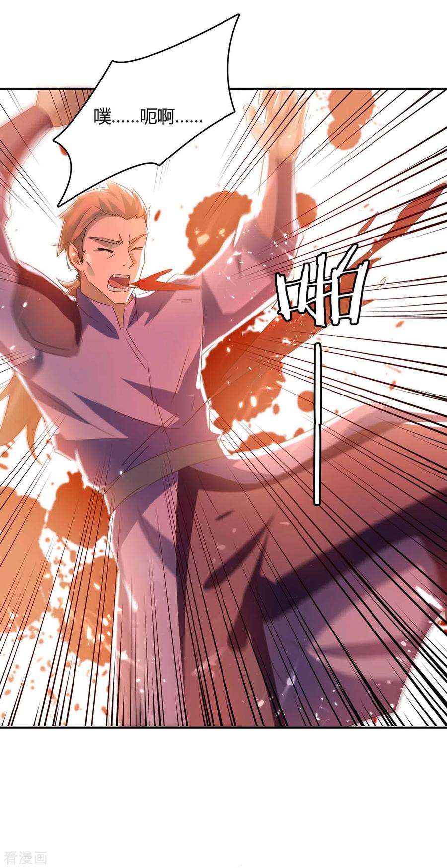 最强升级234话 前往中灵帝国