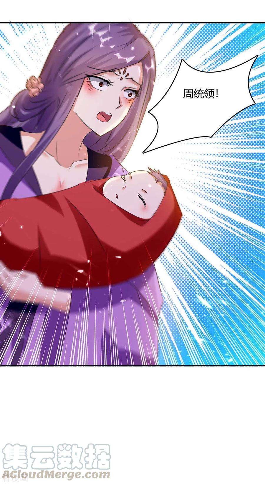 最强升级234话 前往中灵帝国