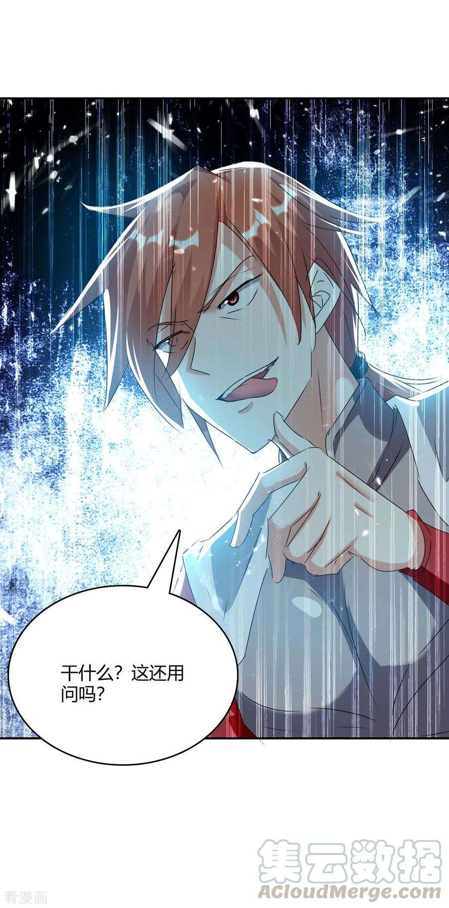 最强升级234话 前往中灵帝国