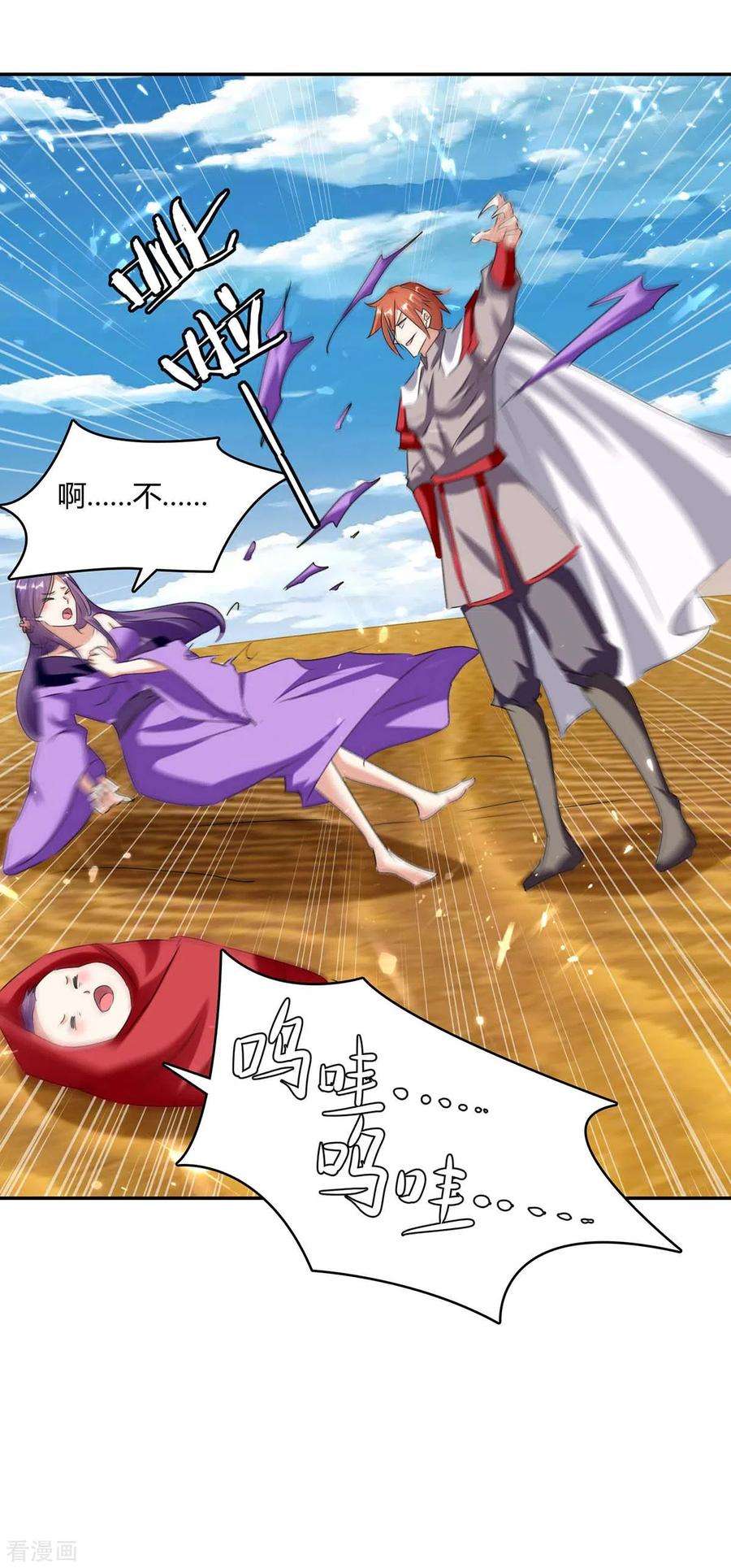 最强升级234话 前往中灵帝国