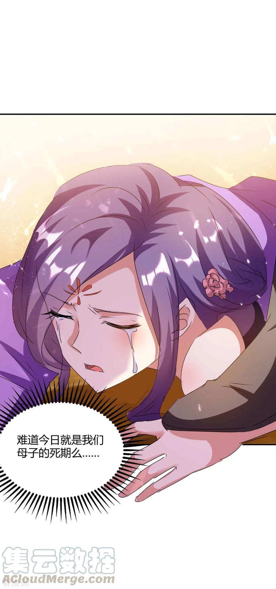 最强升级234话 前往中灵帝国