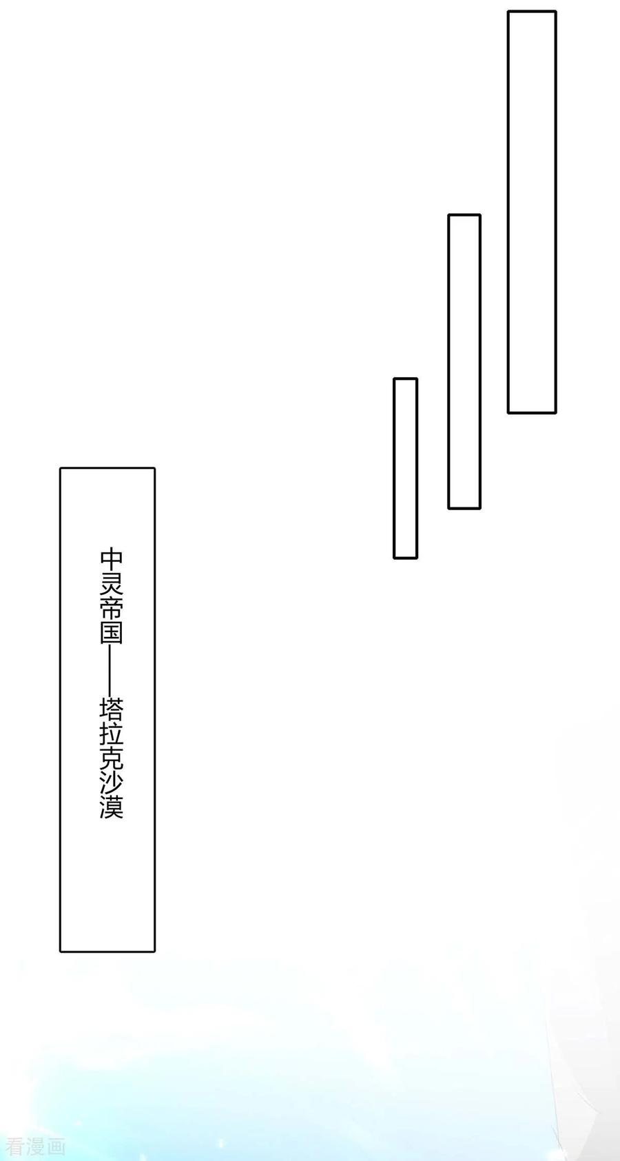 最强升级234话 前往中灵帝国