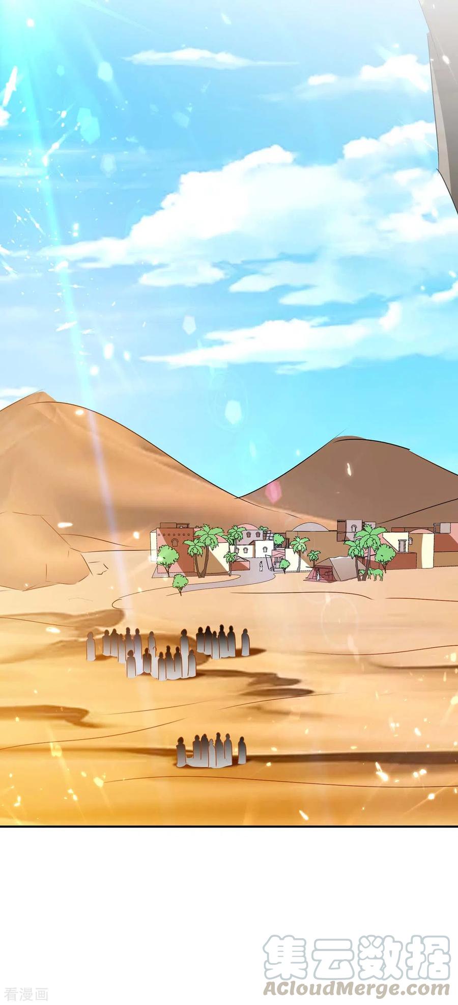 最强升级234话 前往中灵帝国