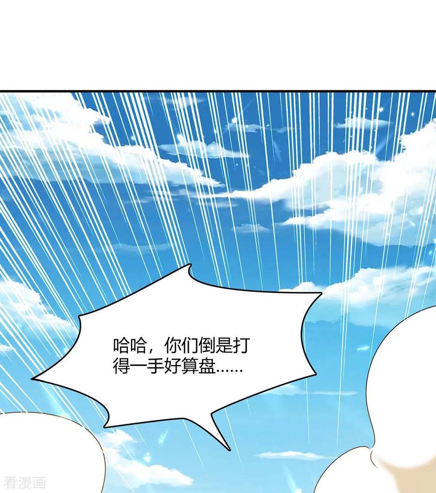 最强升级234话 前往中灵帝国