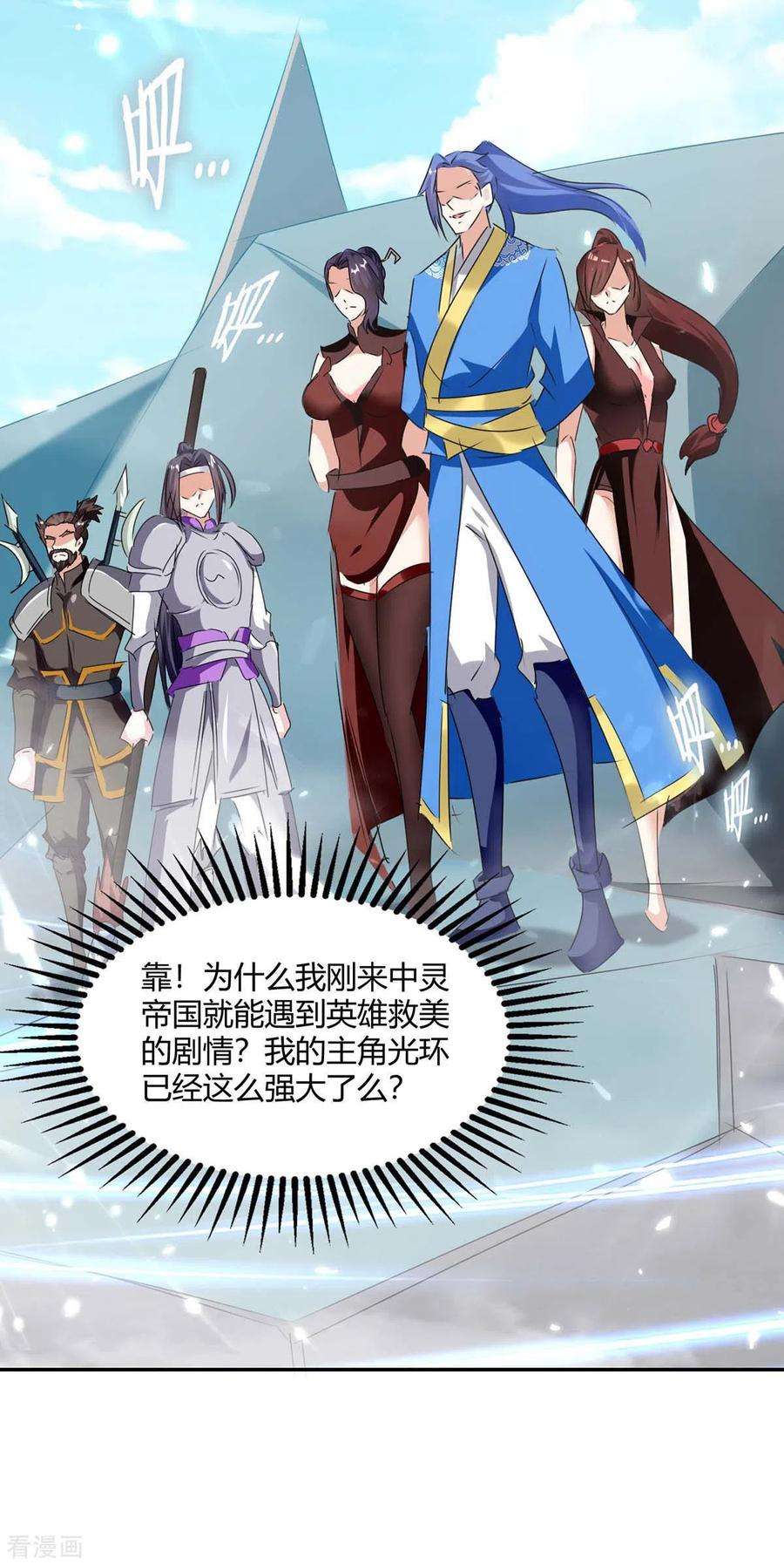 最强升级235话 自寻死路