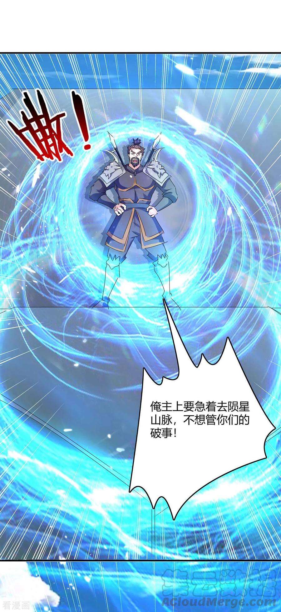 最强升级235话 自寻死路