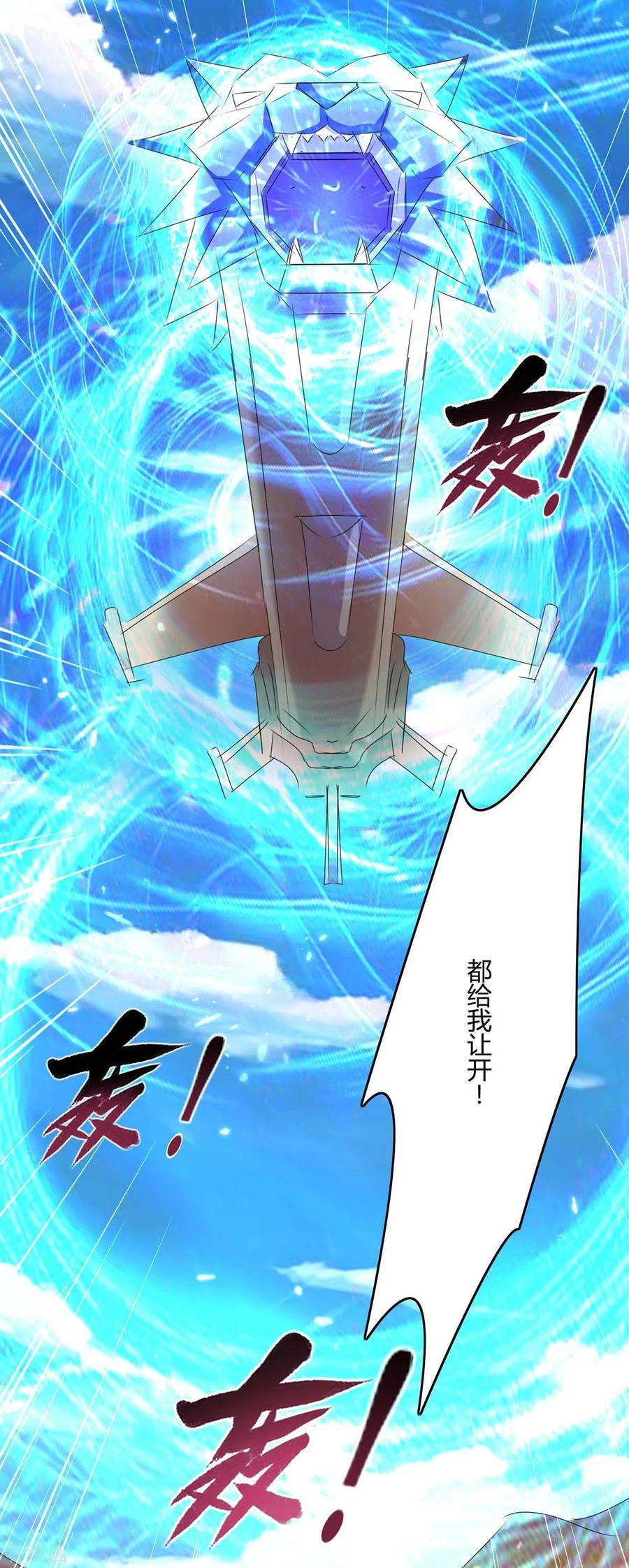 最强升级235话 自寻死路