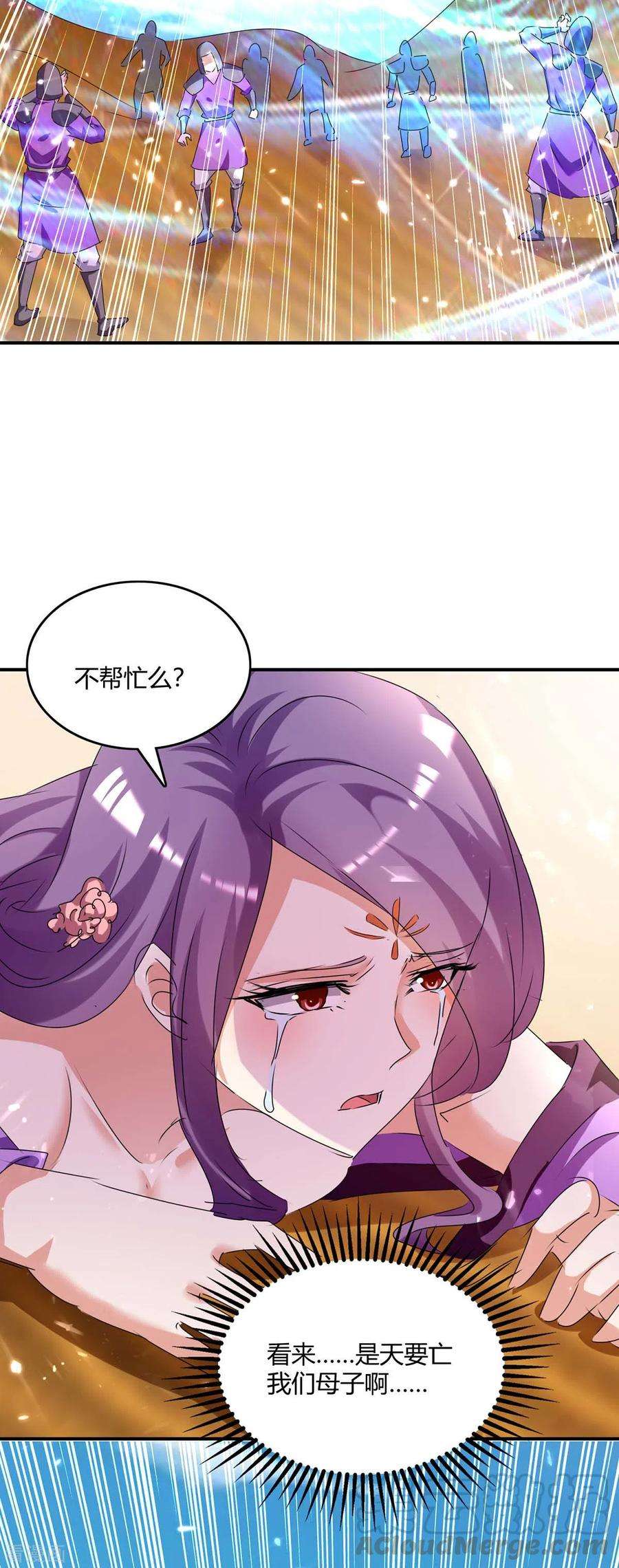 最强升级235话 自寻死路