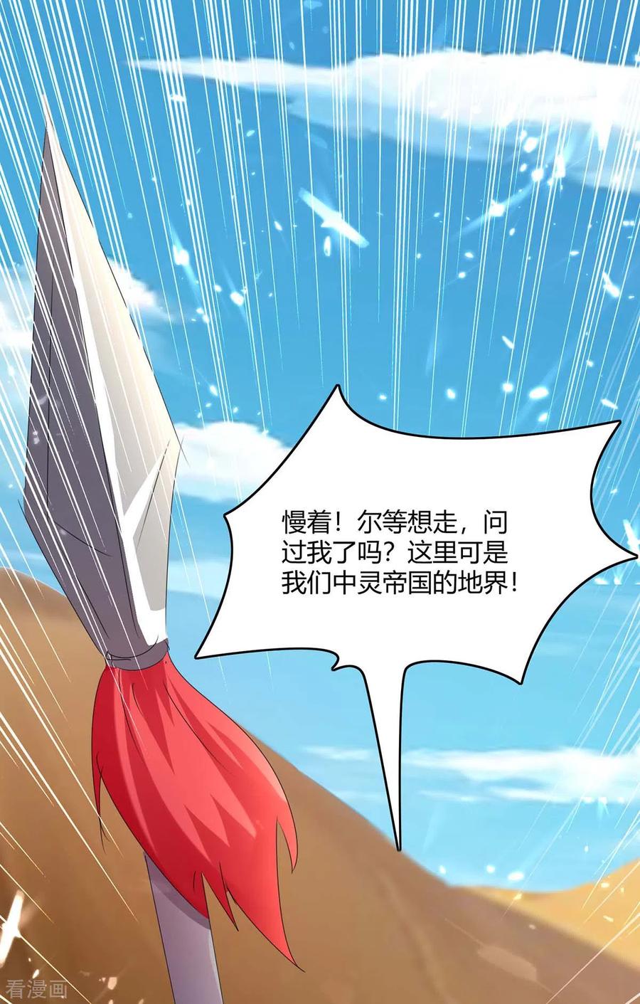 最强升级235话 自寻死路