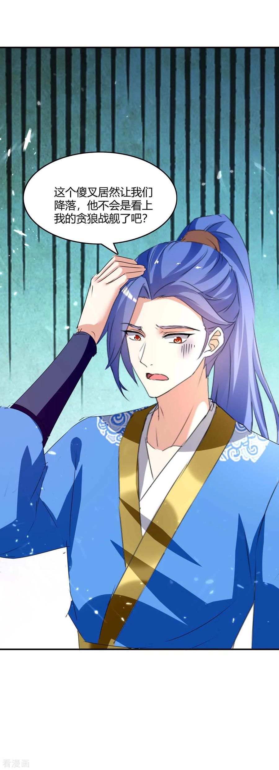 最强升级235话 自寻死路