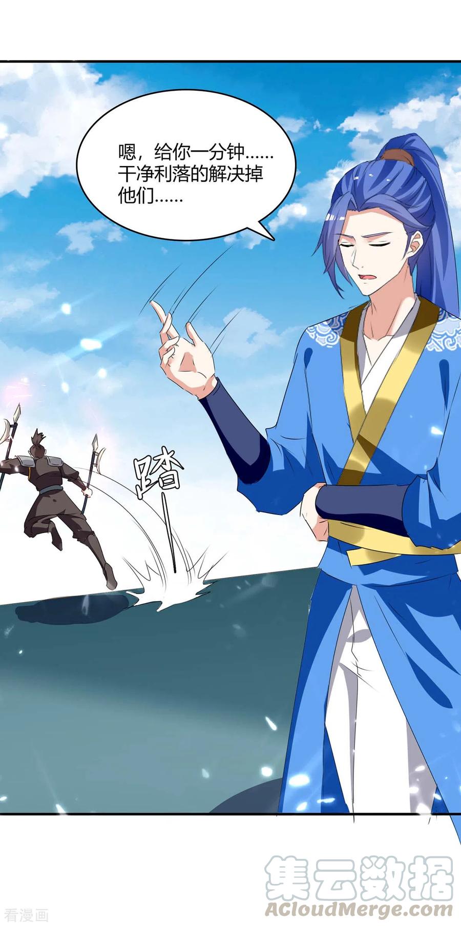 最强升级235话 自寻死路