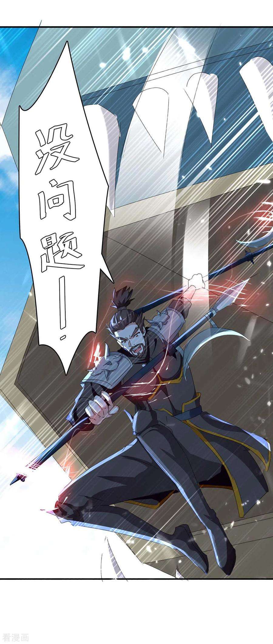 最强升级235话 自寻死路