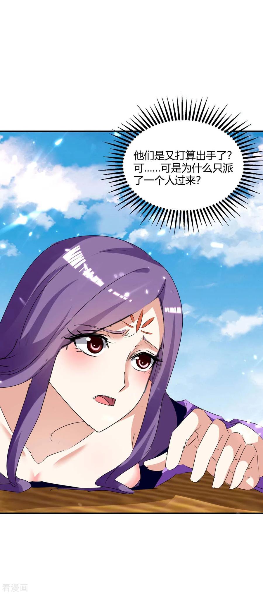 最强升级235话 自寻死路