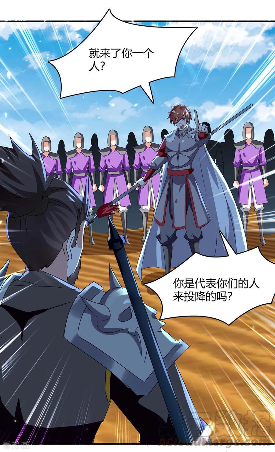 最强升级235话 自寻死路