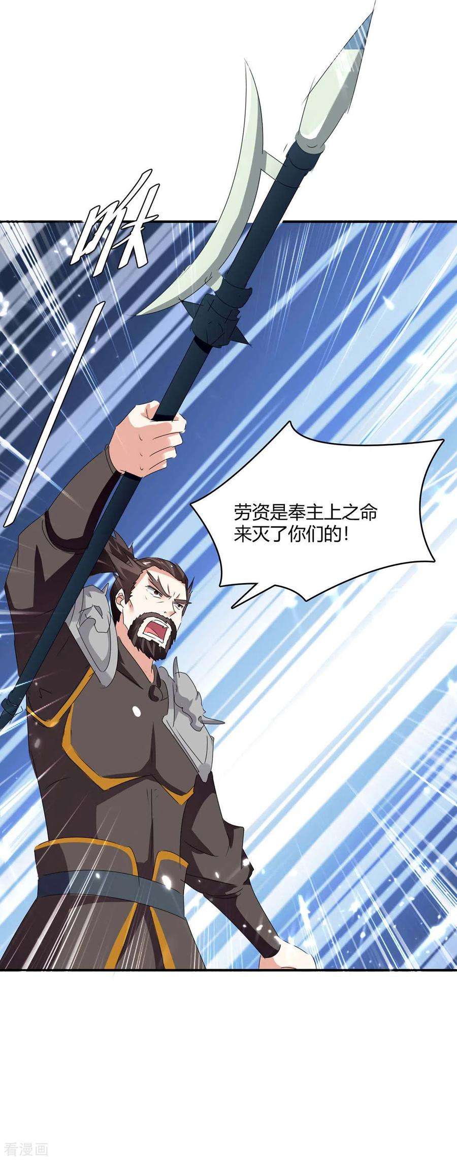 最强升级235话 自寻死路