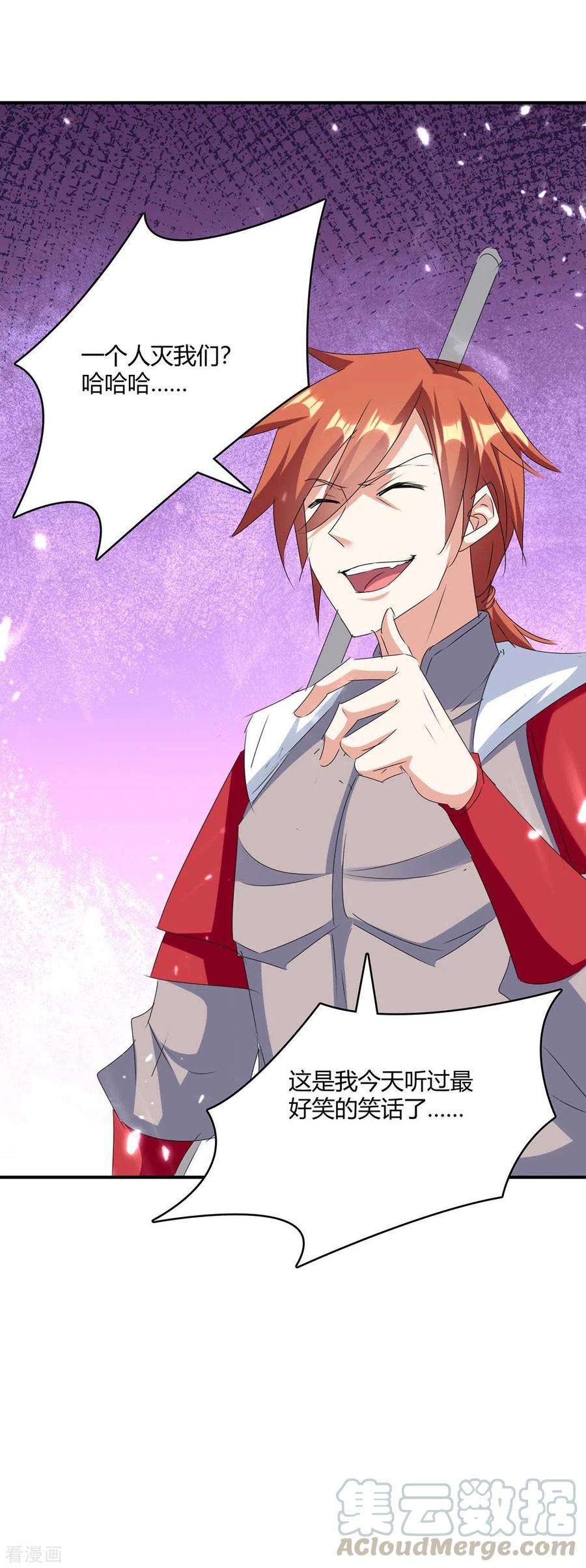 最强升级235话 自寻死路