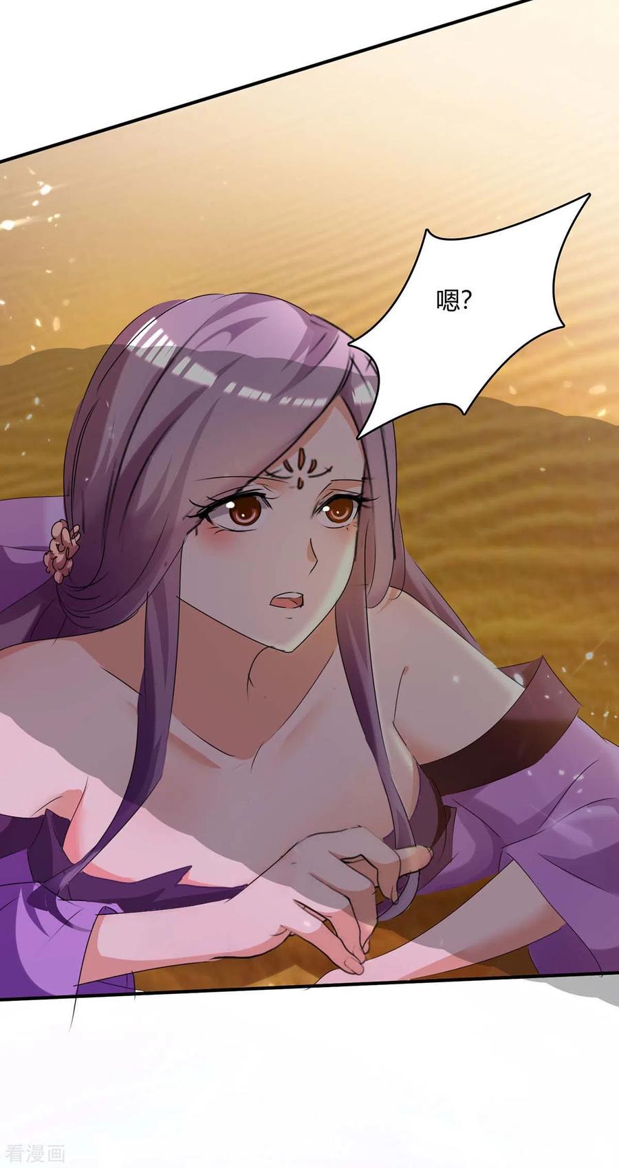 最强升级235话 自寻死路