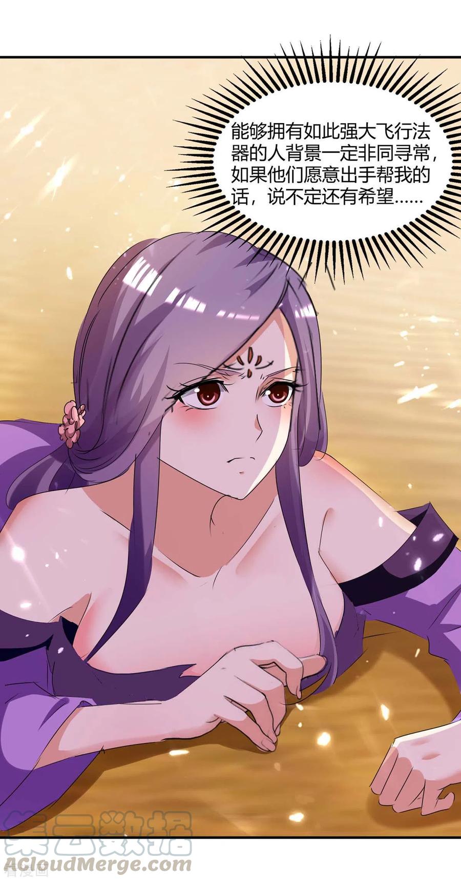 最强升级235话 自寻死路