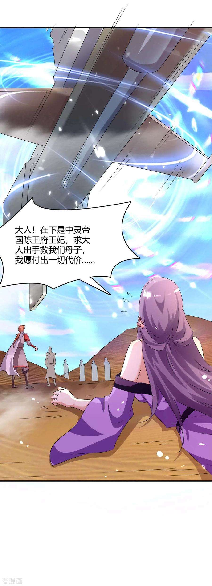 最强升级235话 自寻死路