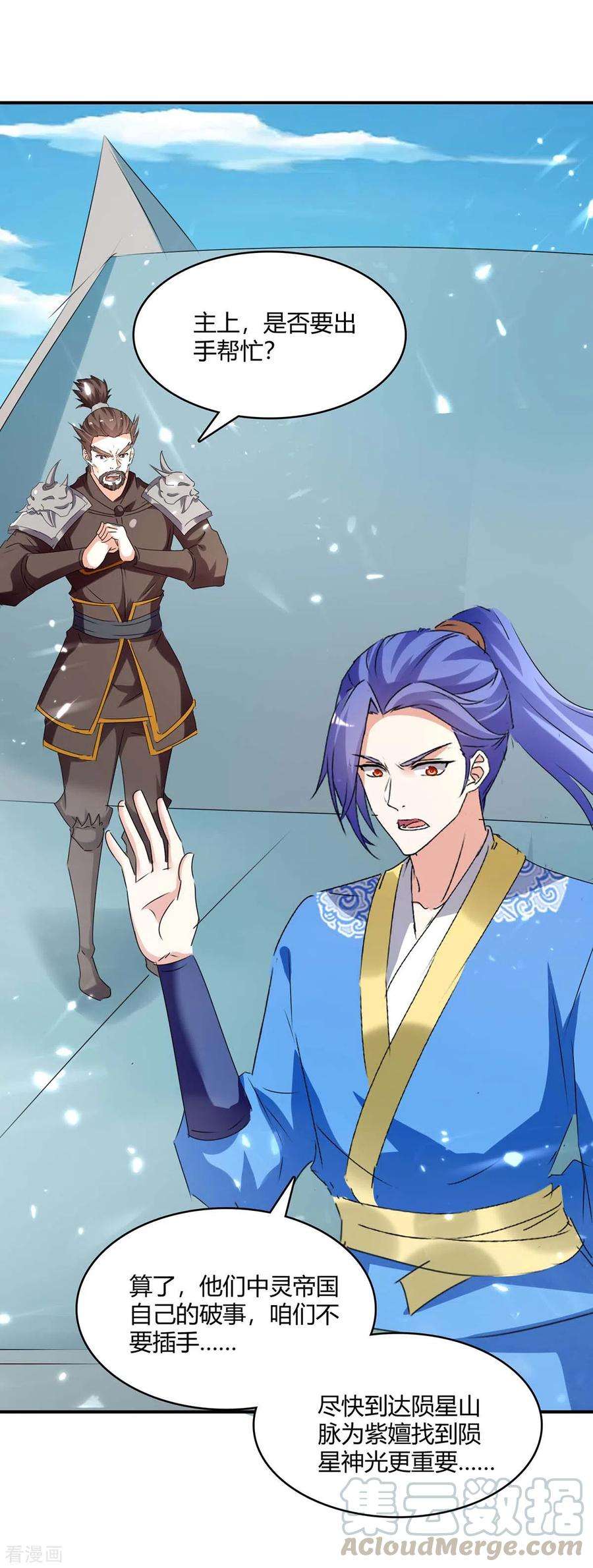 最强升级235话 自寻死路