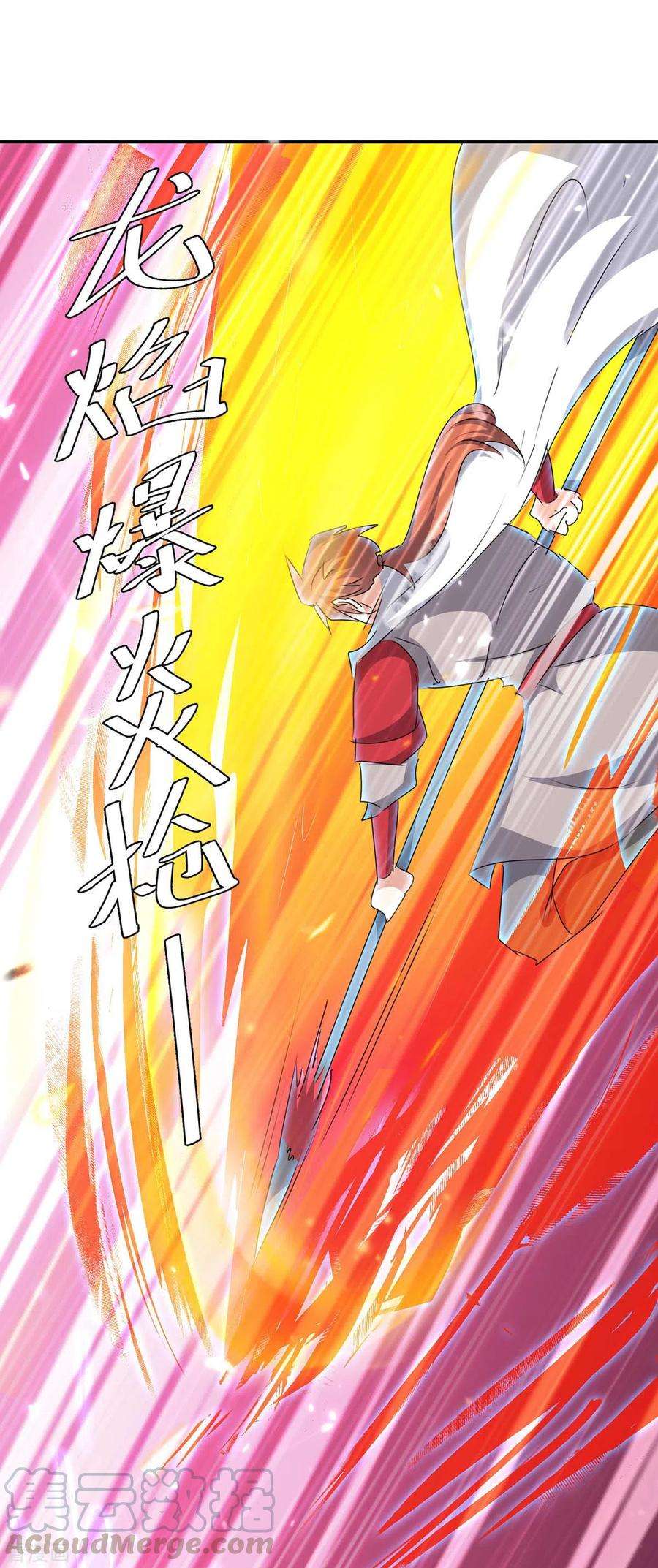 最强升级236话 全部解决