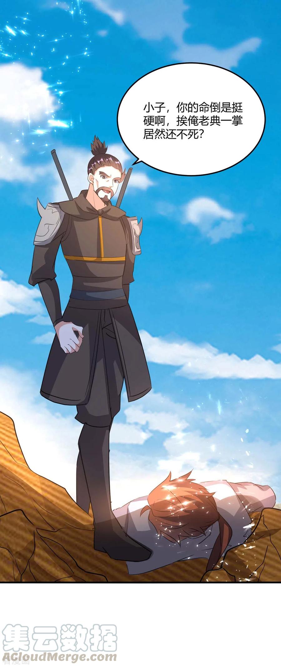 最强升级236话 全部解决