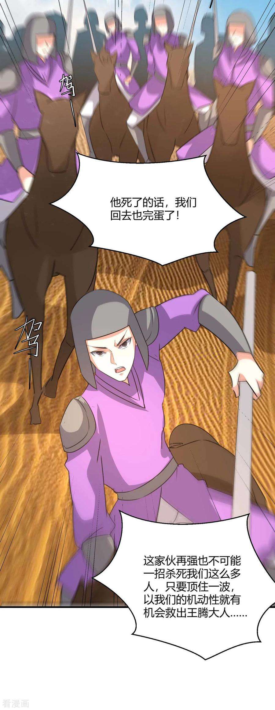 最强升级236话 全部解决