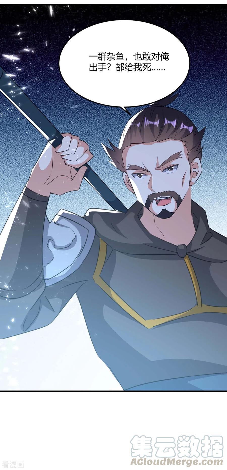 最强升级236话 全部解决