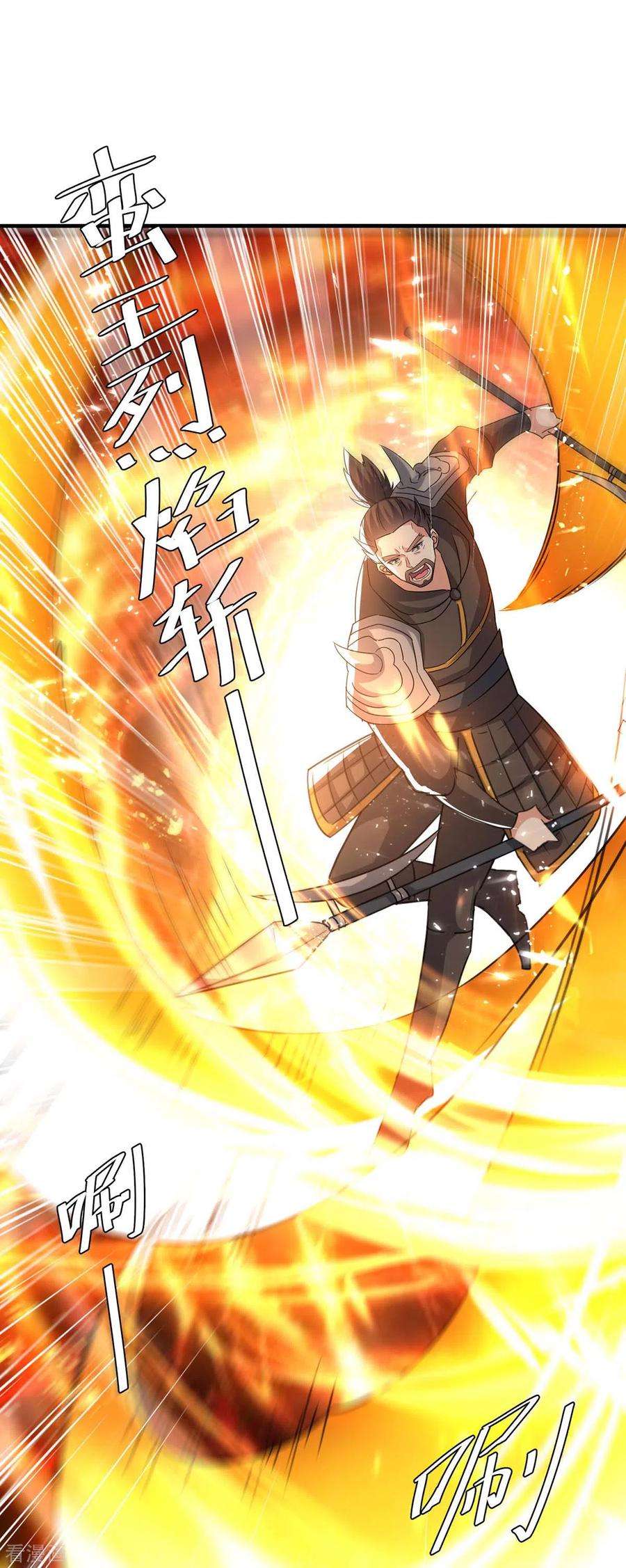 最强升级236话 全部解决