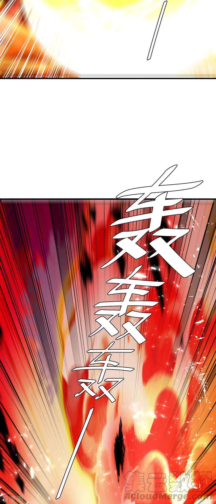 最强升级236话 全部解决