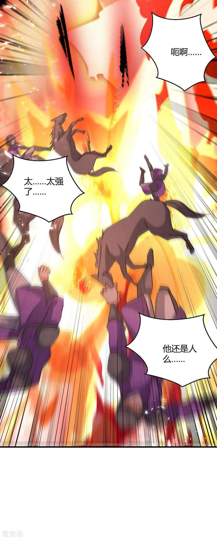 最强升级236话 全部解决