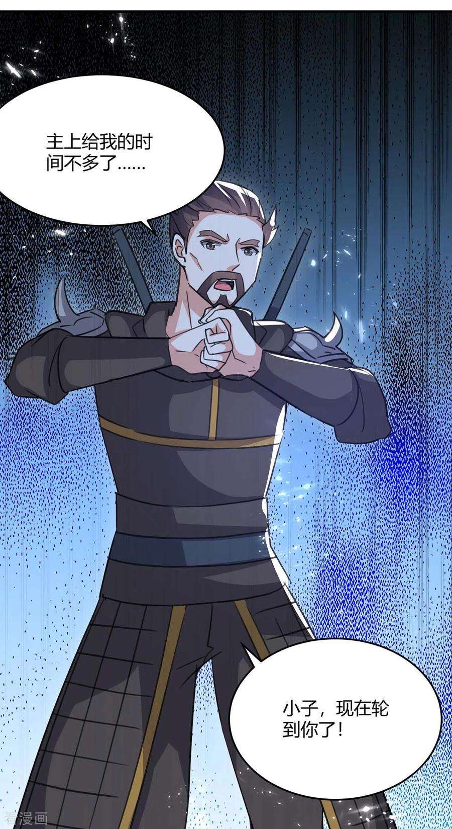 最强升级236话 全部解决