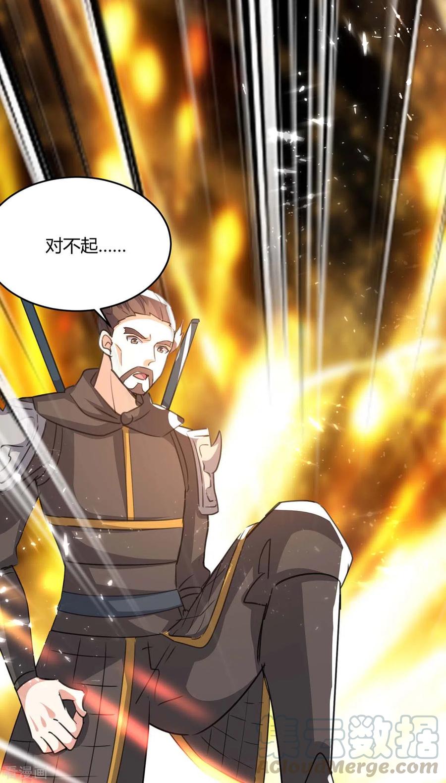 最强升级236话 全部解决