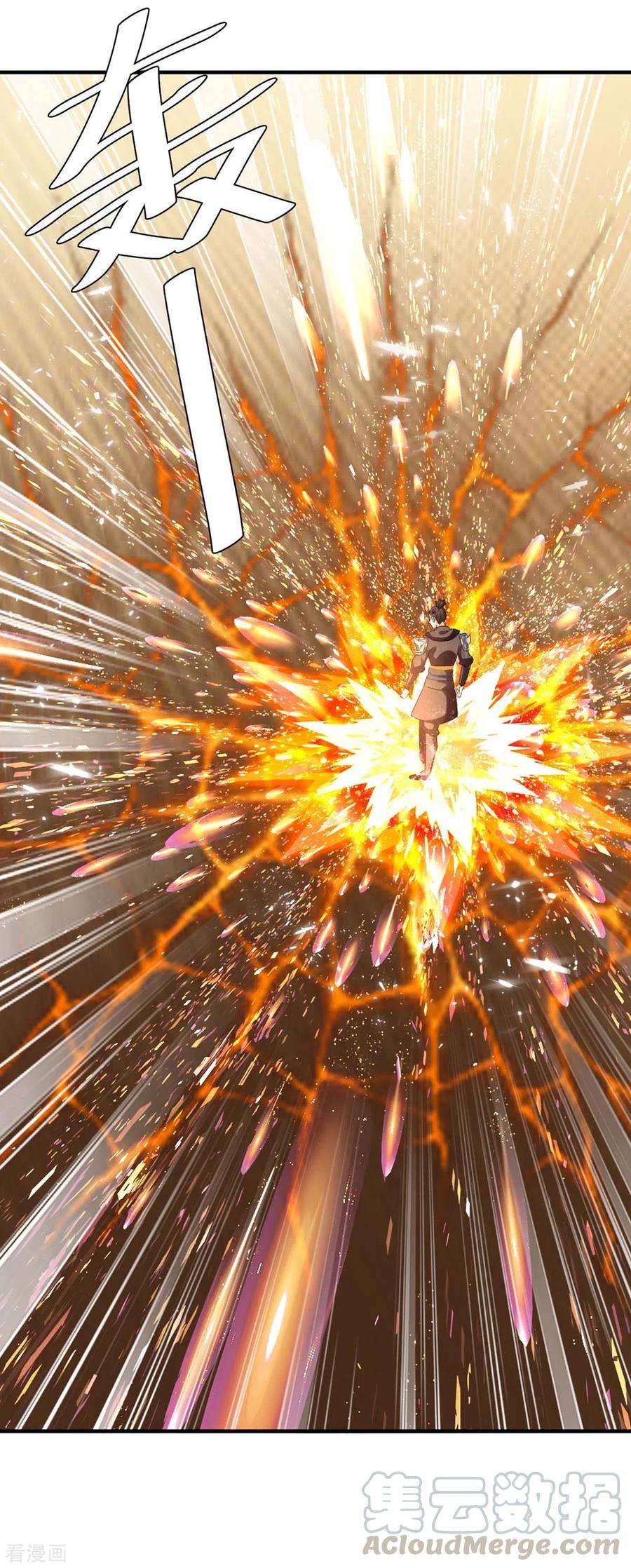 最强升级236话 全部解决