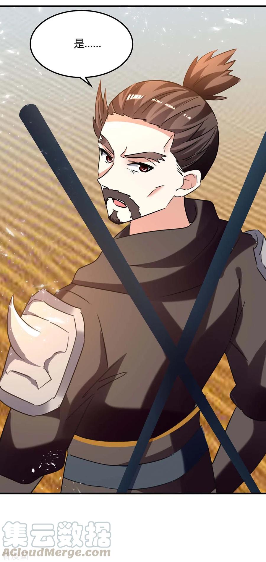 最强升级236话 全部解决