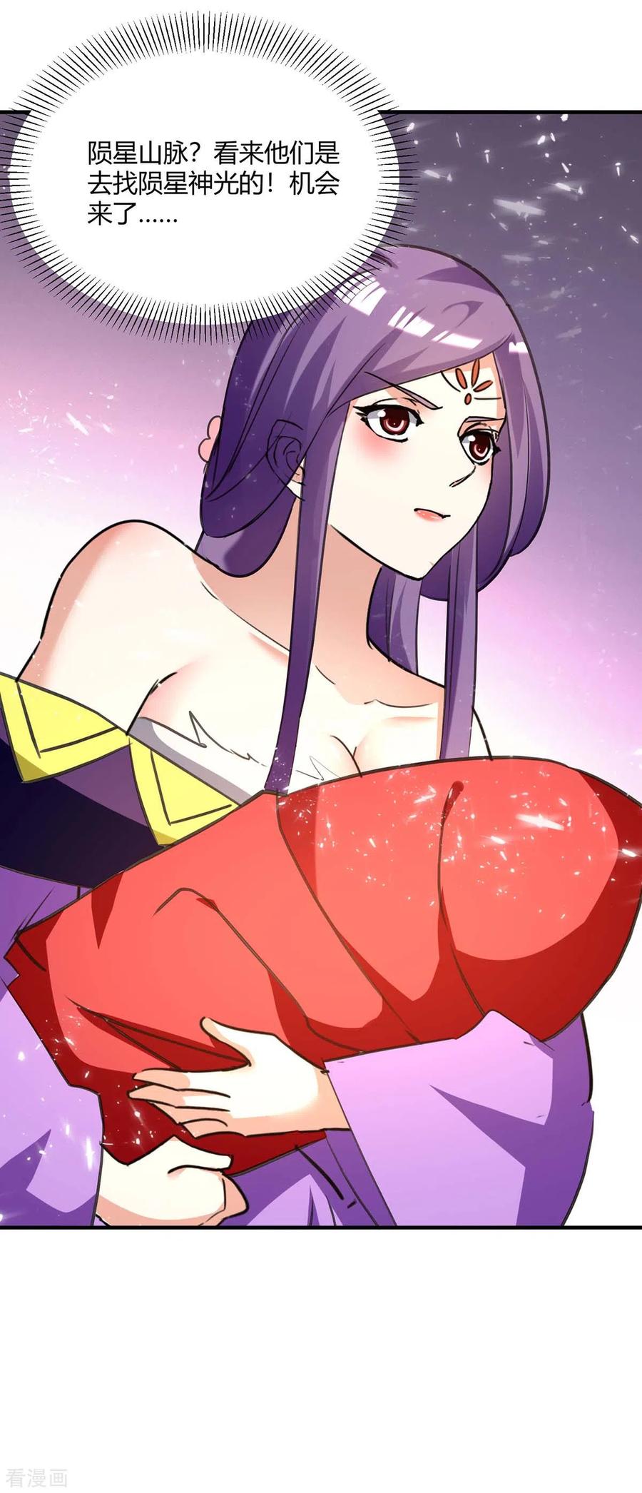 最强升级236话 全部解决