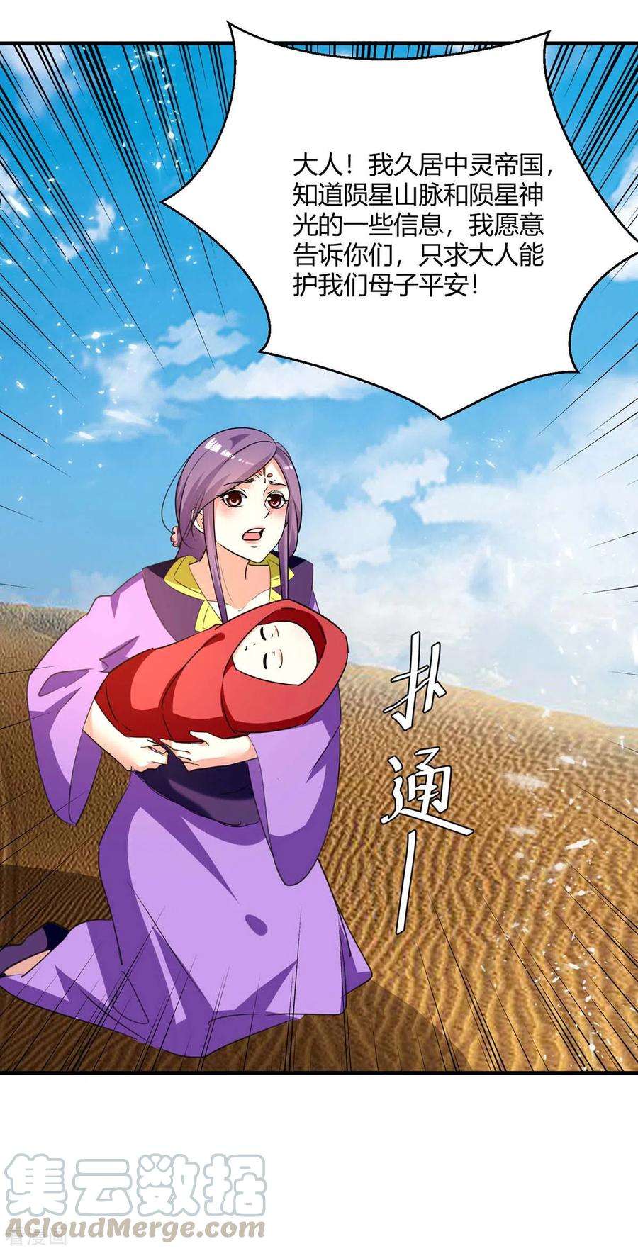 最强升级236话 全部解决