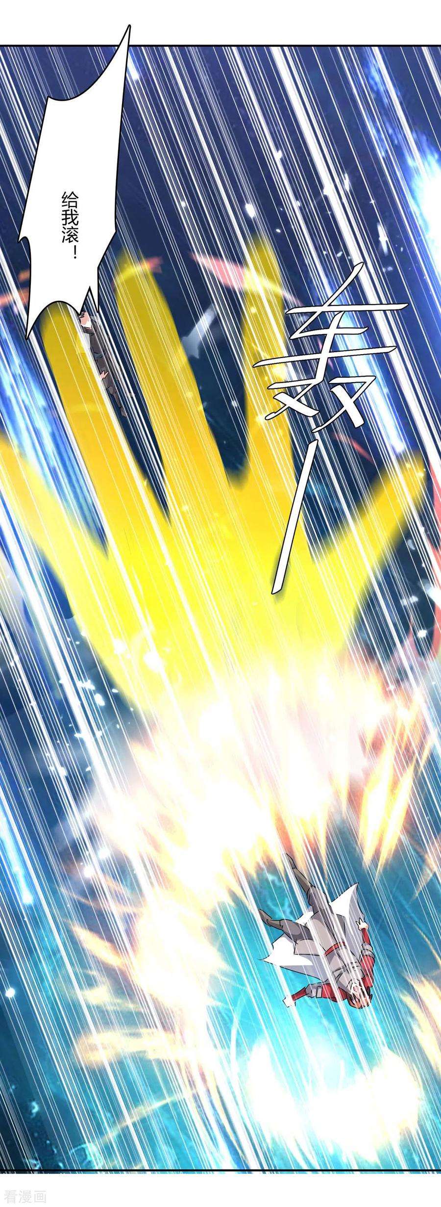 最强升级236话 全部解决