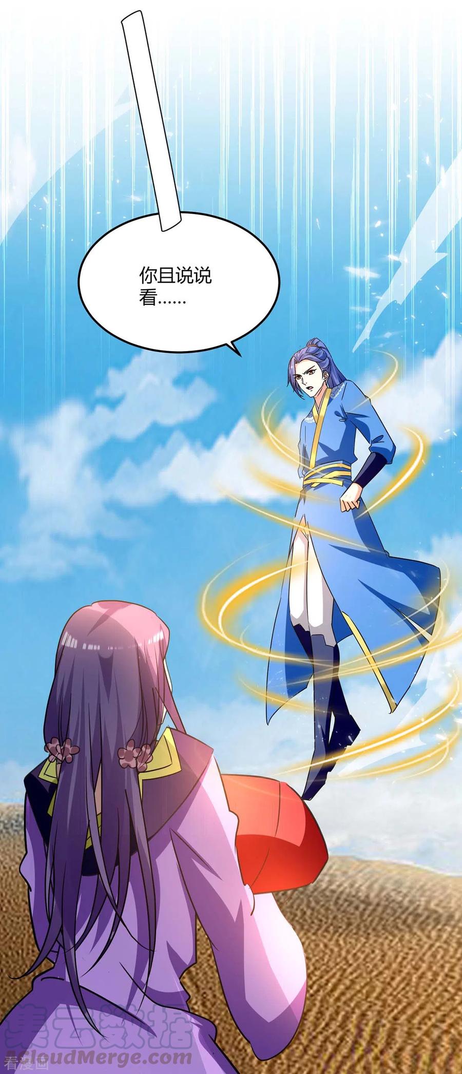 最强升级236话 全部解决