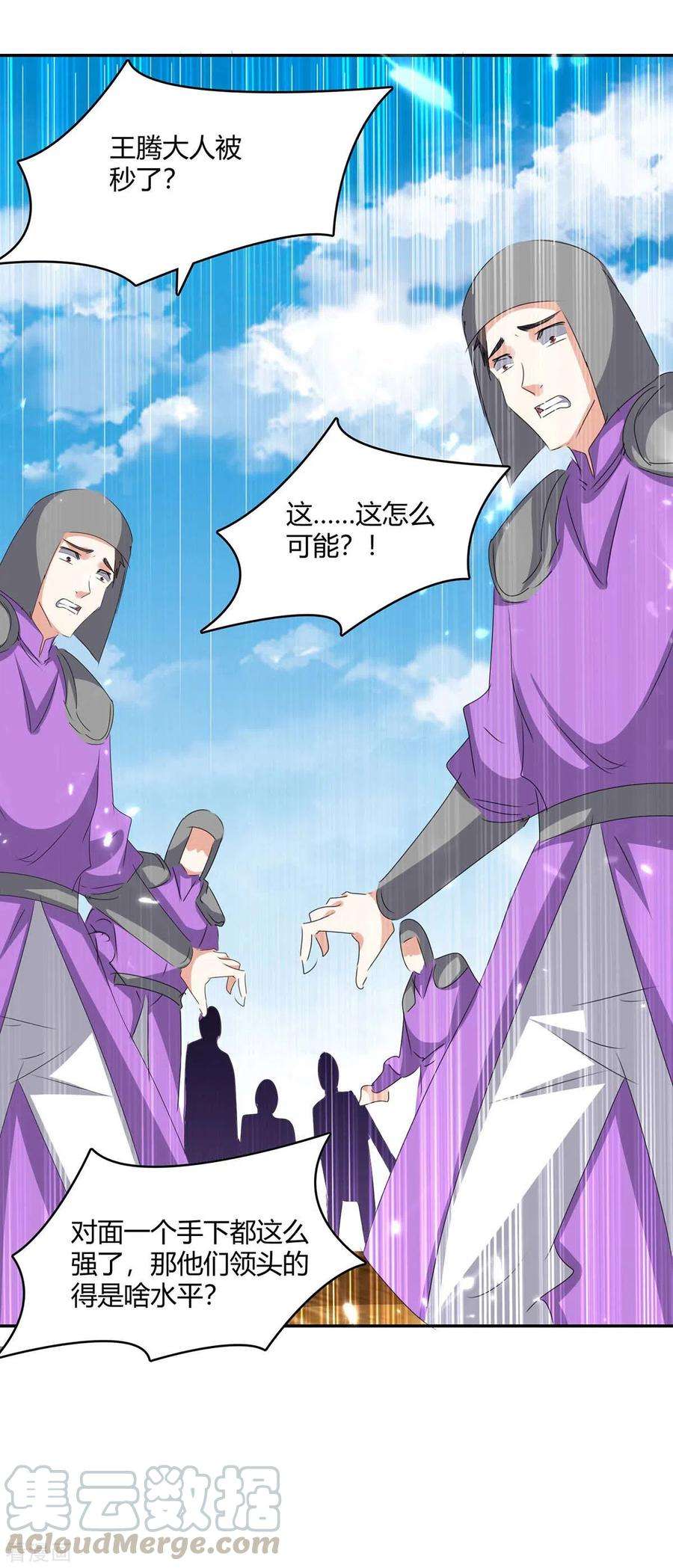 最强升级236话 全部解决