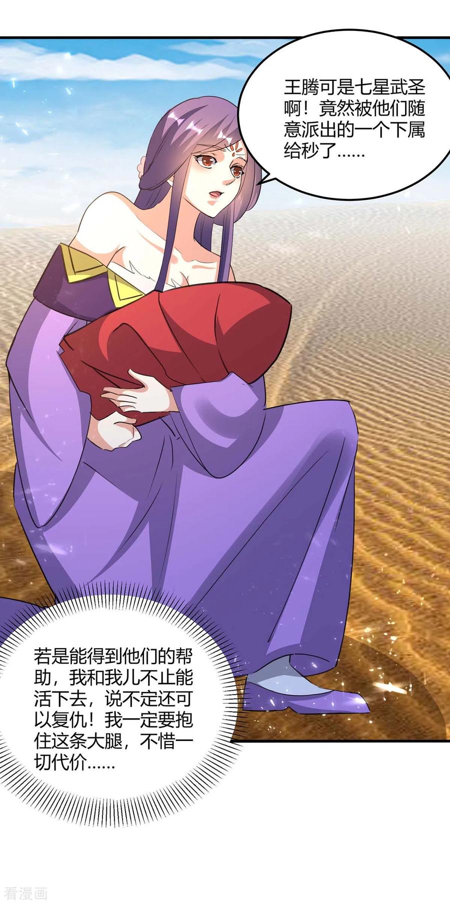 最强升级236话 全部解决