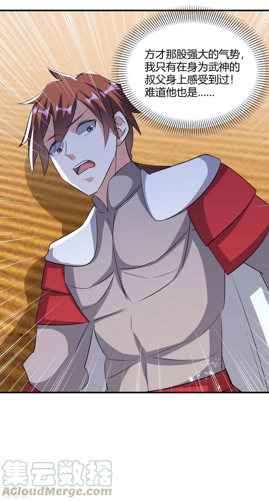 最强升级236话 全部解决