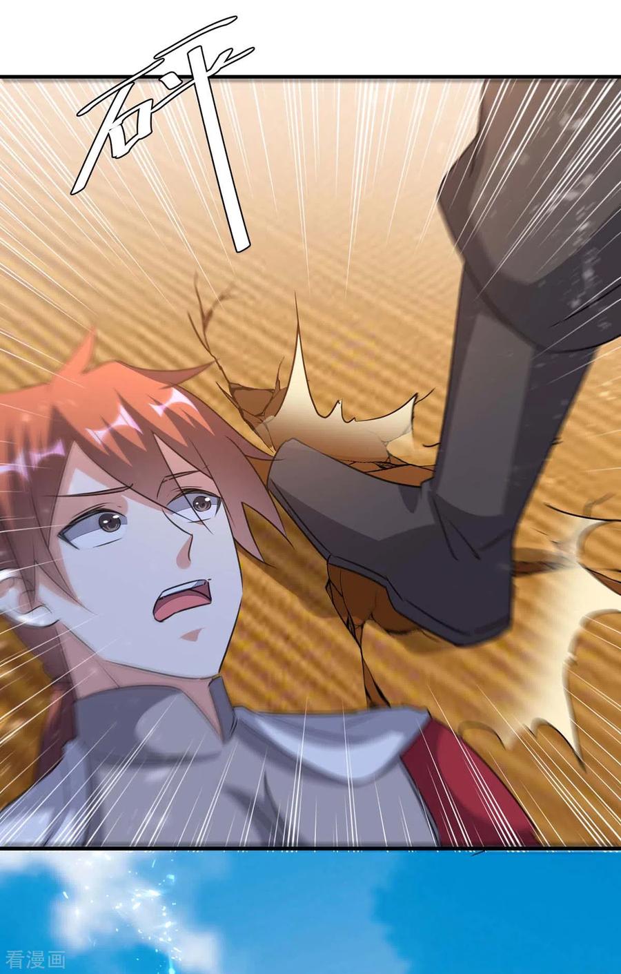 最强升级236话 全部解决